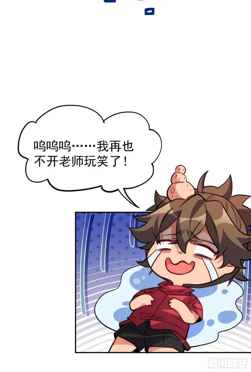 地球人实在太凶猛了~漫画,第214话 高野邮件2图