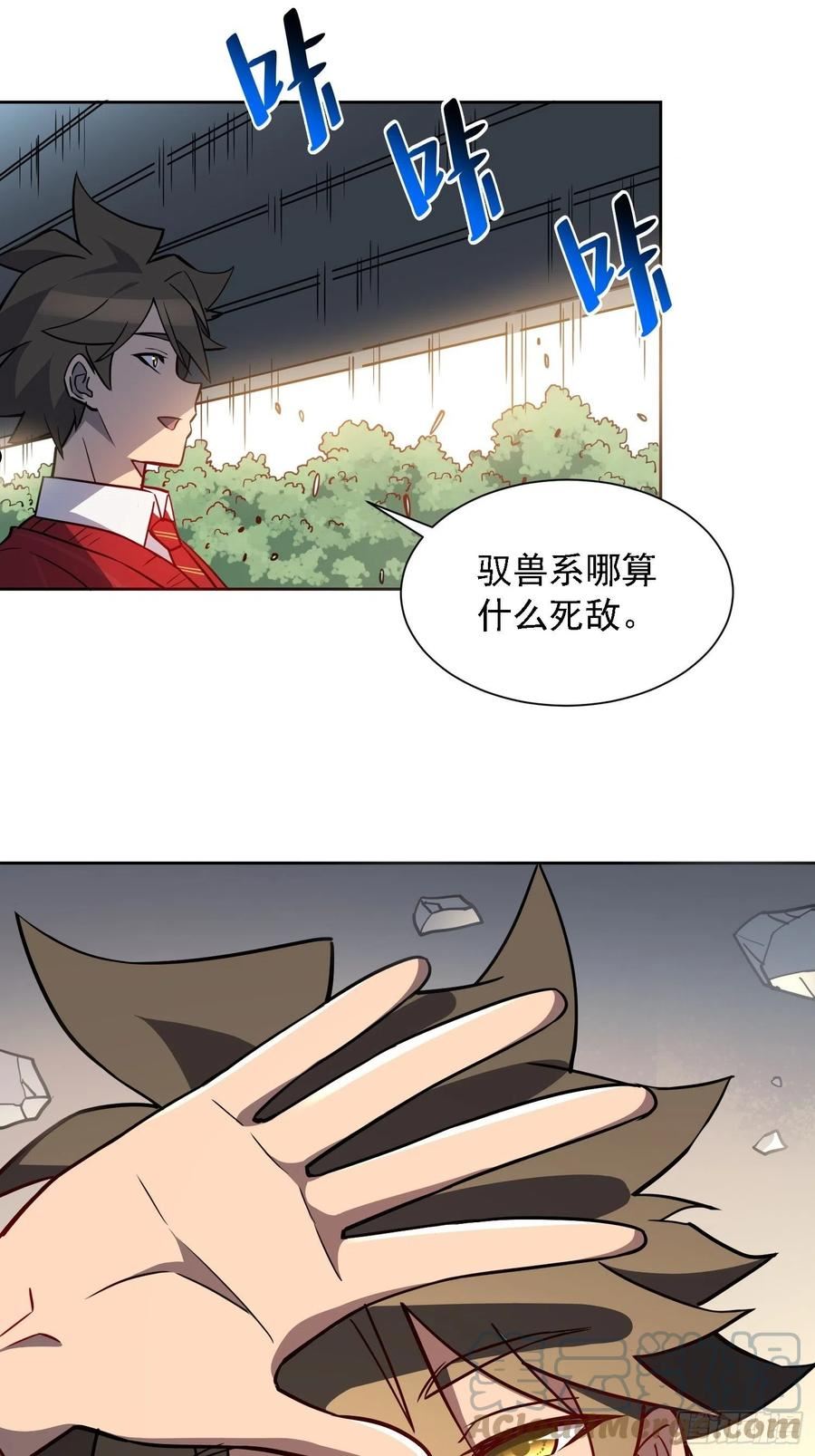 地球人实在太凶猛了~漫画,第111话 下战书2图
