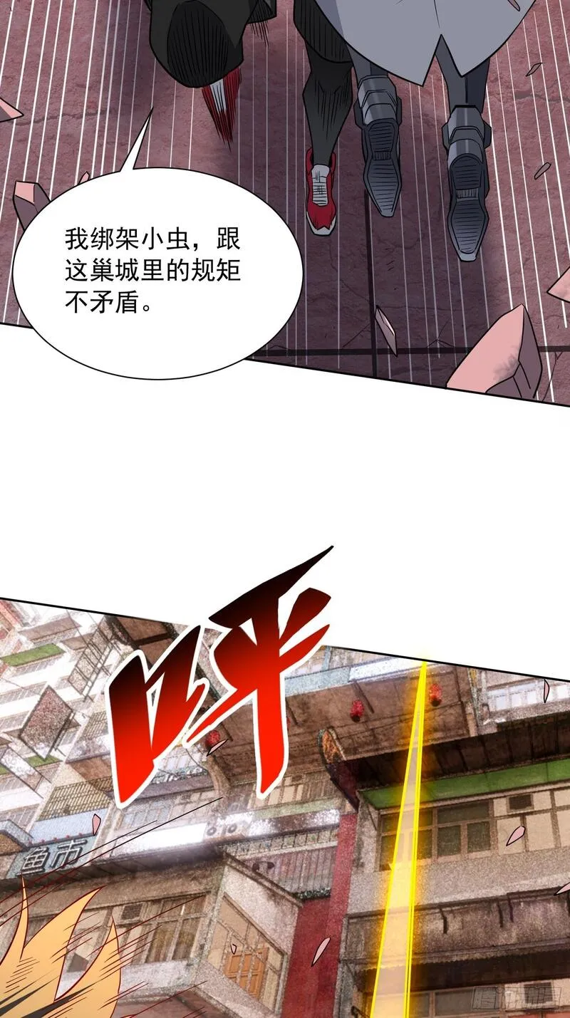 地球人实在太凶猛了~漫画,第204话 申玉鹏4图