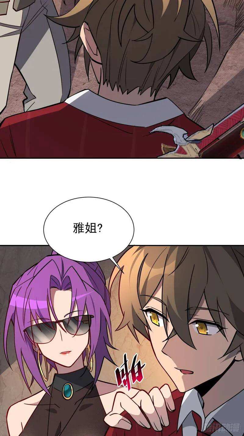 地球人实在太凶猛了~漫画,第199话 鼠潮危机5图