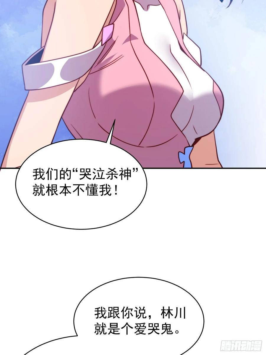 地球人实在太凶猛了~漫画,第161话 雅姐的招揽4图