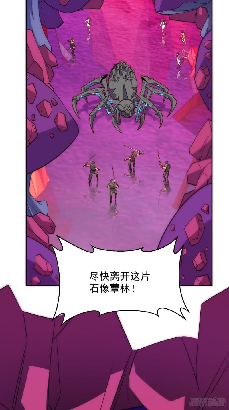 地球人实在太凶猛了~漫画,第158话 石像魔蛛5图