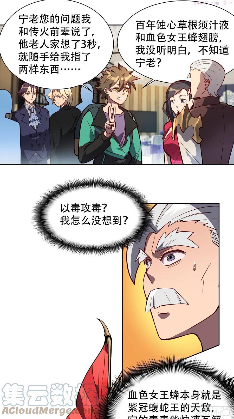 地球人实在太凶猛了~漫画,第31话 特立独行的少年啊3图