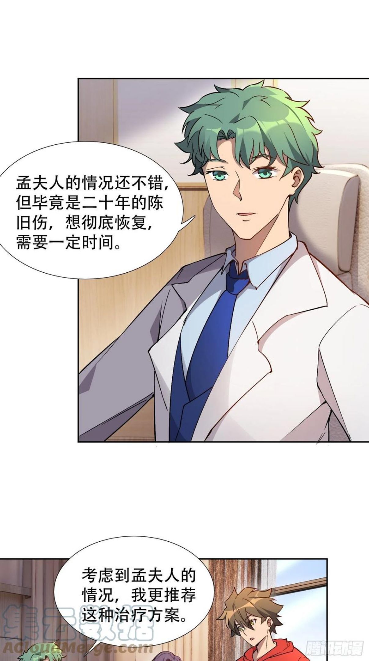 地球人实在太凶猛了~漫画,第49话 帮母亲治腿3图