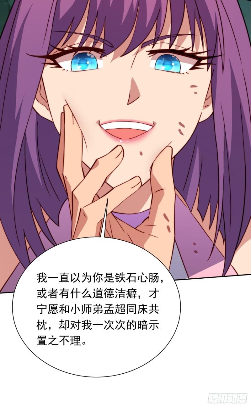 地球人实在太凶猛了~漫画,第181话 人心底的恶魔3图