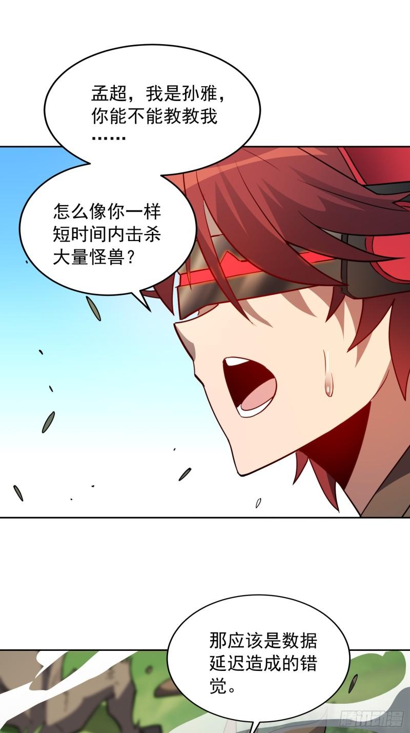 地球人实在太凶猛了~漫画,第137话 汗毛打结？3图