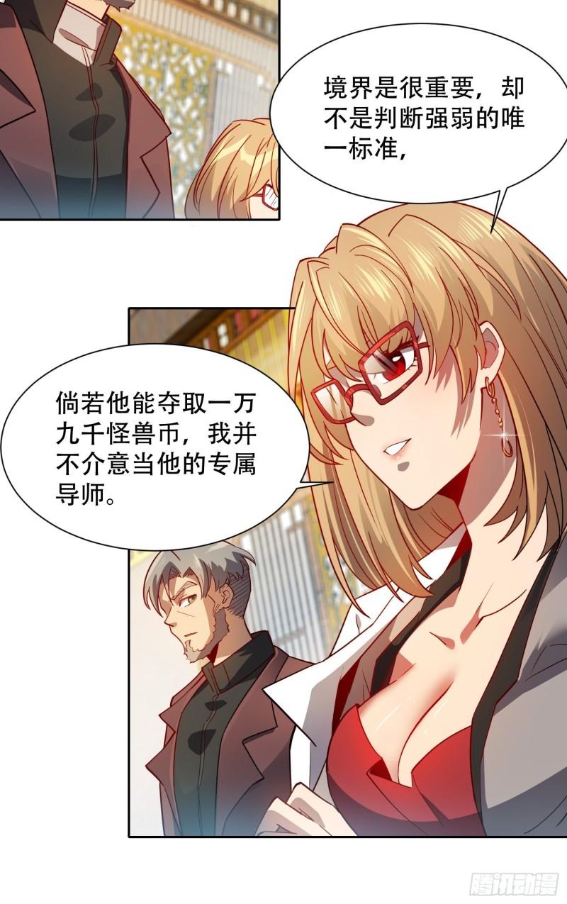 地球人实在太凶猛了~漫画,第96话 孟超，你卑鄙？！4图