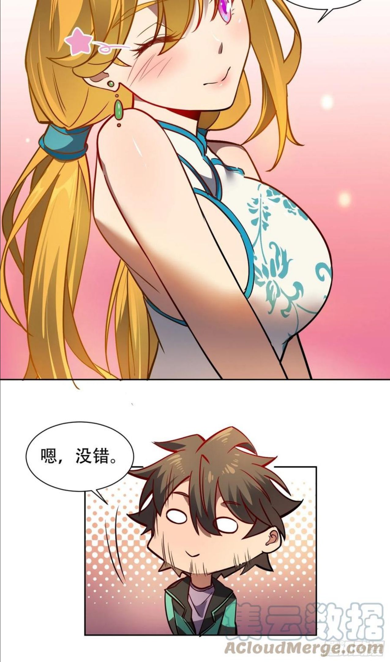 地球人实在太凶猛了~漫画,第54话 二美争一超1图