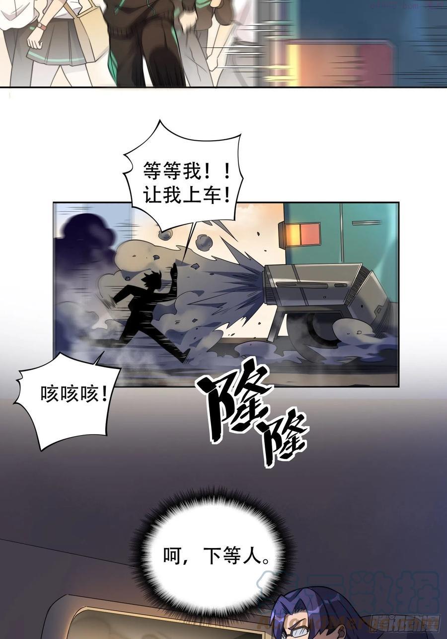 地球人实在太凶猛了~漫画,第7话 迷雾降临，虫群来袭！4图