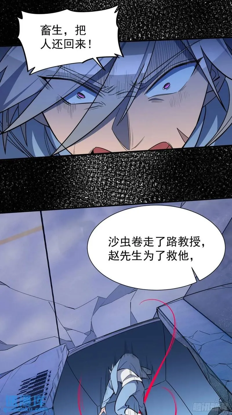 地球人实在太凶猛了~漫画,第225话 生死未卜1图