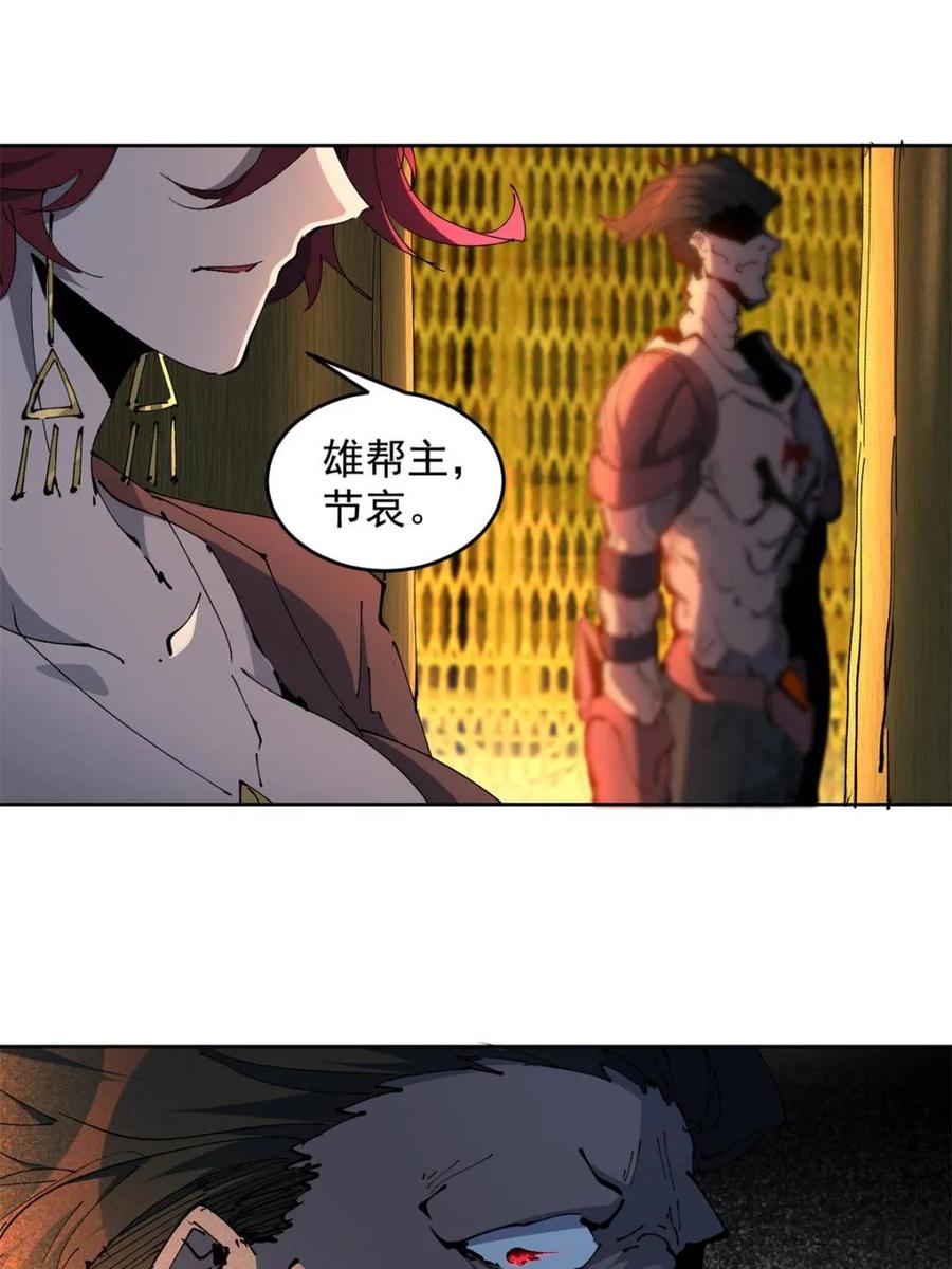 地球人实在太凶猛了~漫画,第280话 螳螂捕蝉5图