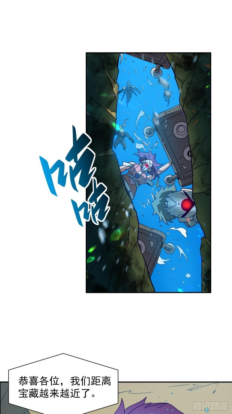 地球人实在太凶猛了~漫画,第154话 湖底惊变！3图