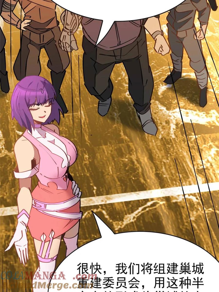 地球人实在太凶猛了~漫画,第291话 钦点的继承人？4图