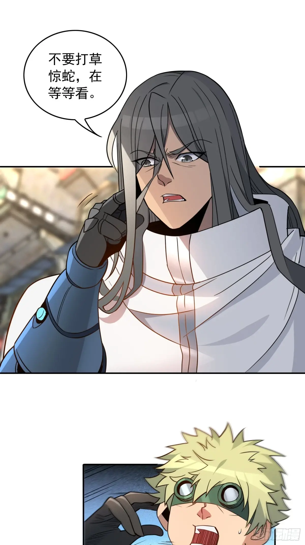 地球人实在太凶猛了~漫画,第250话 暗探巢城5图