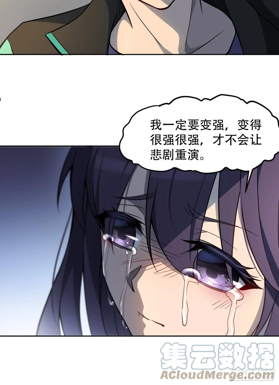 地球人实在太凶猛了~漫画,第64话 喜丧3图