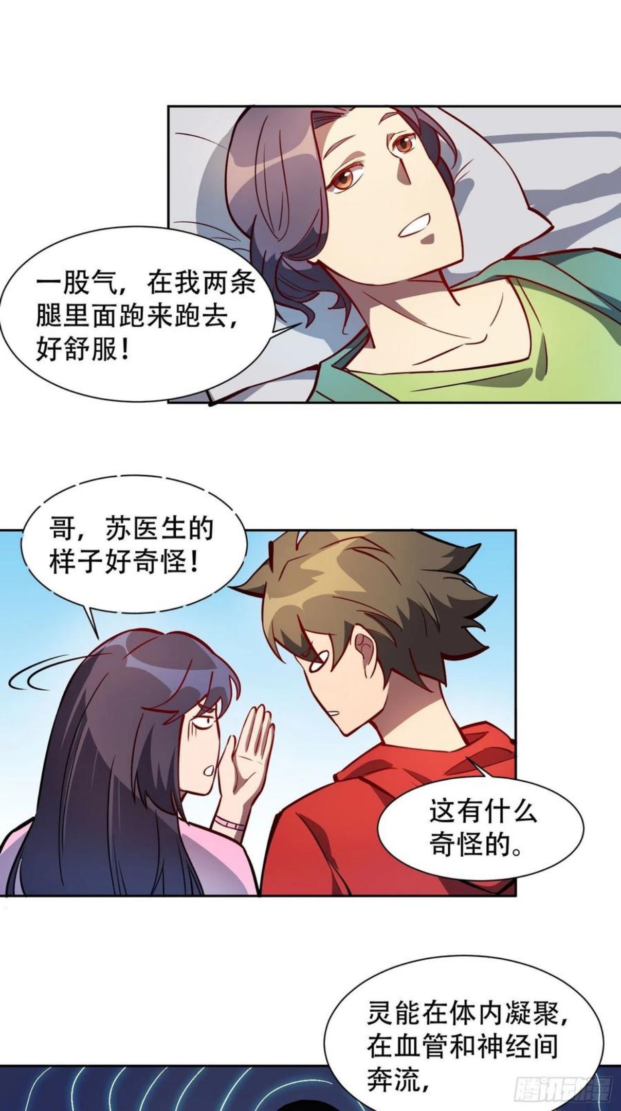 地球人实在太凶猛了~漫画,第48话 给父母的礼物2图