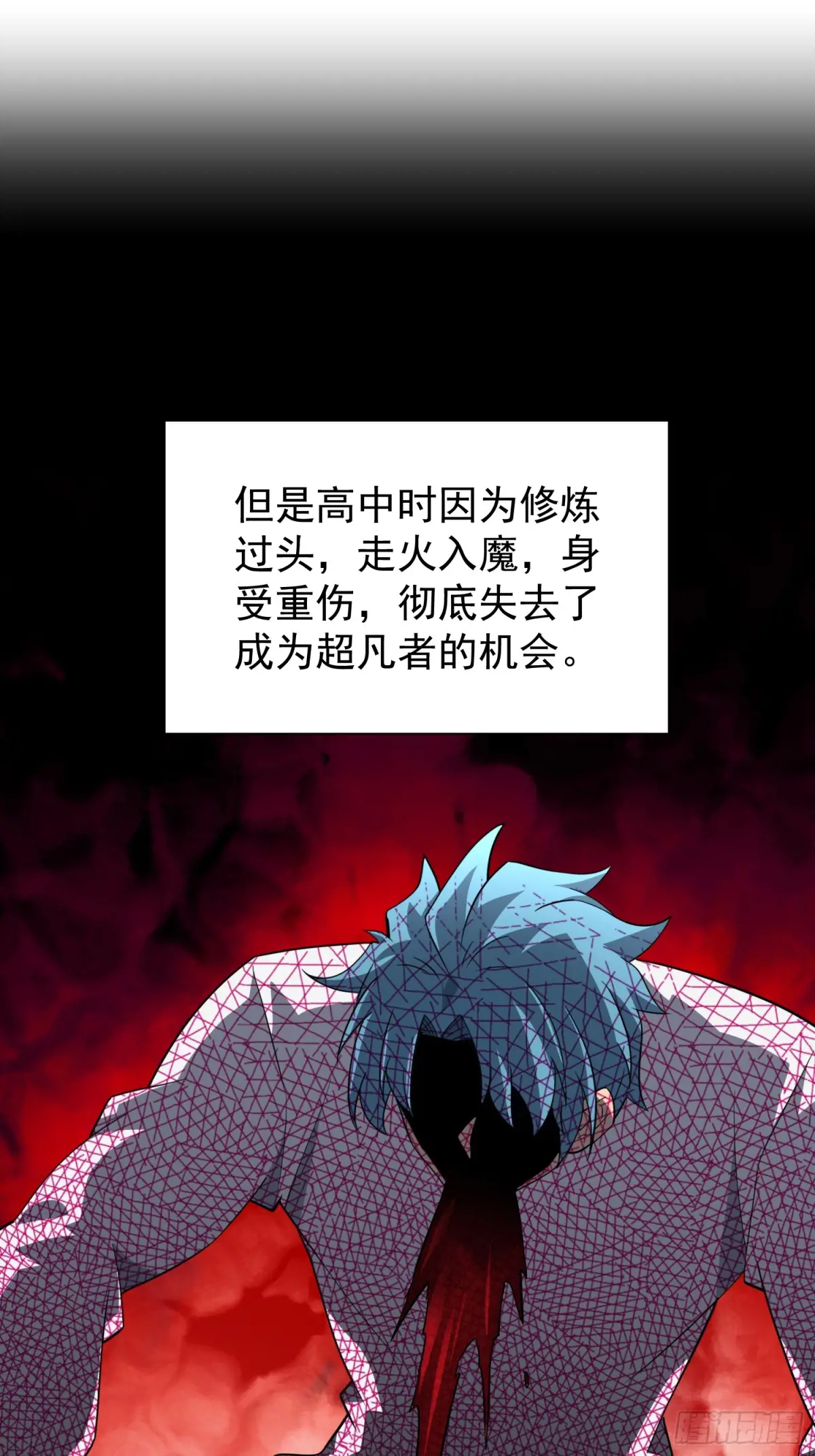 地球人实在太凶猛了~漫画,第242话 宁朗的过往2图