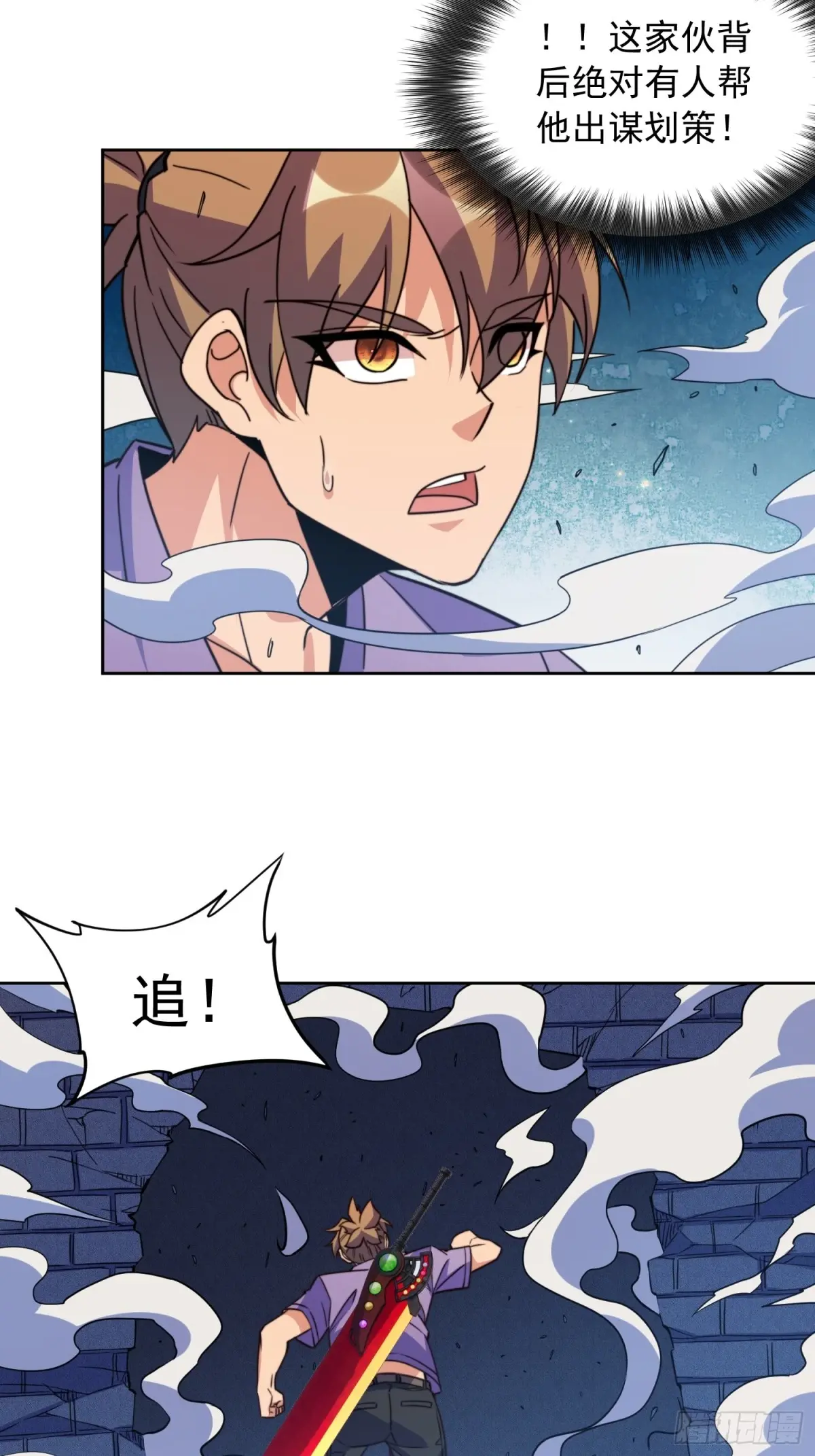 地球人实在太凶猛了~漫画,第246话恐怖如斯4图