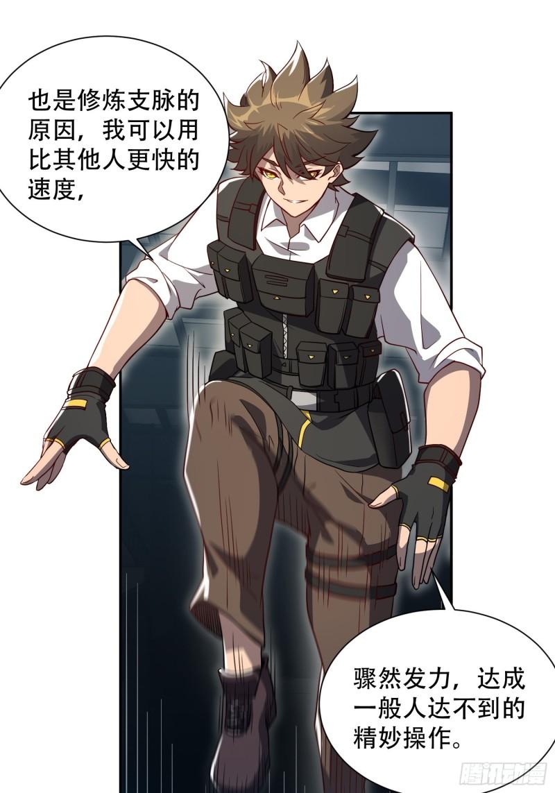 地球人实在太凶猛了~漫画,第107话 噬心环虫3图