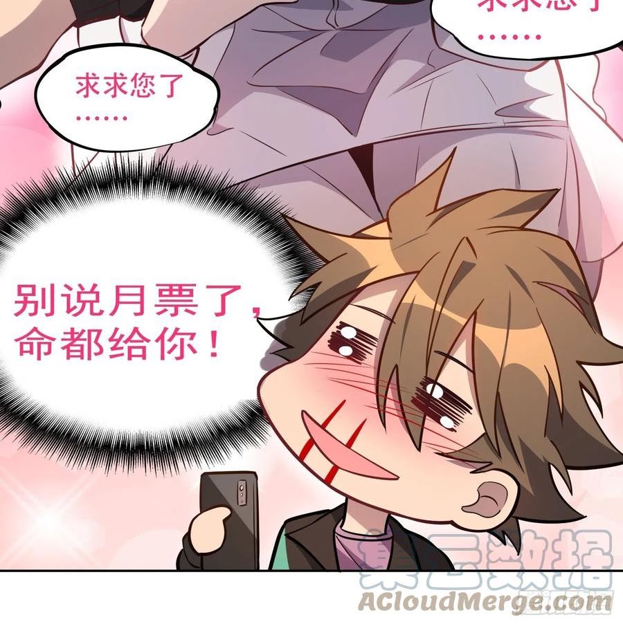 地球人实在太凶猛了~漫画,第113话 就你能脱？3图