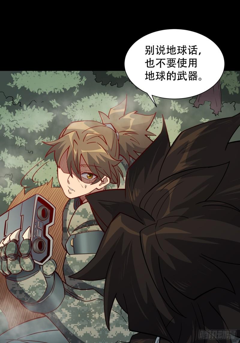 地球人实在太凶猛了~漫画,第126话 是！教官！3图