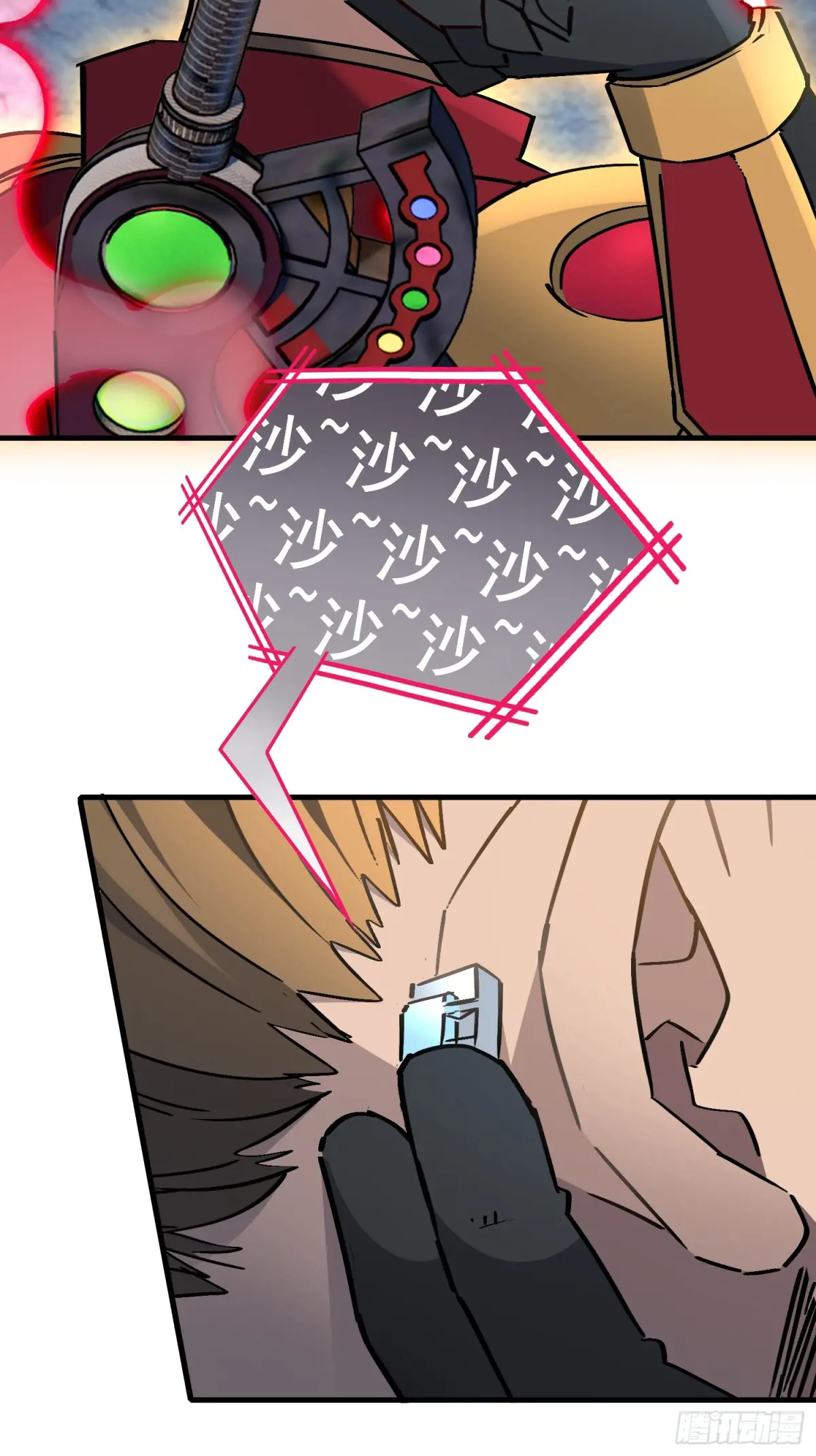 地球人实在太凶猛了~漫画,第260话 补刀1图