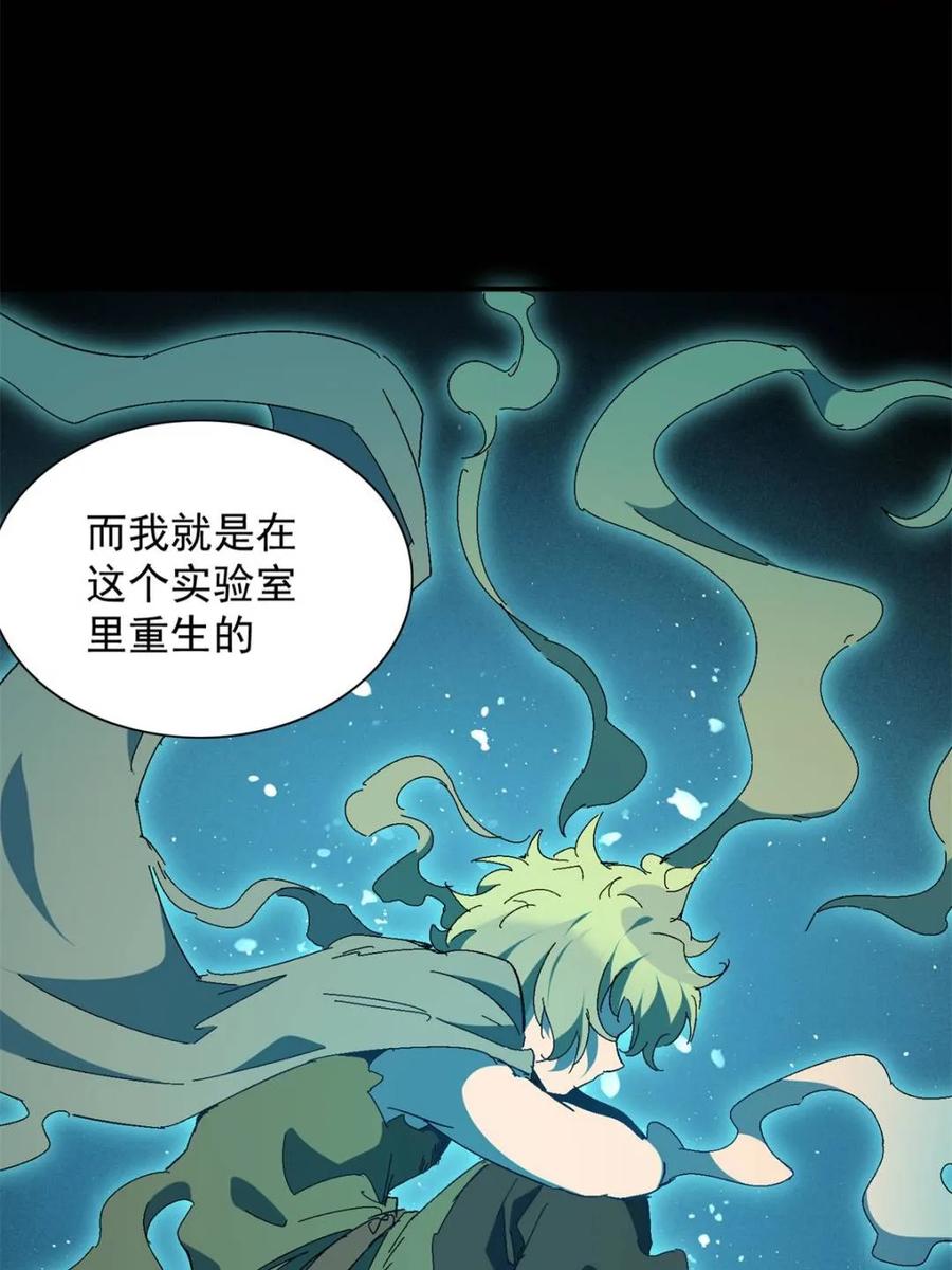 地球人实在太凶猛了~漫画,第290话 太古遗迹的诅咒？！1图