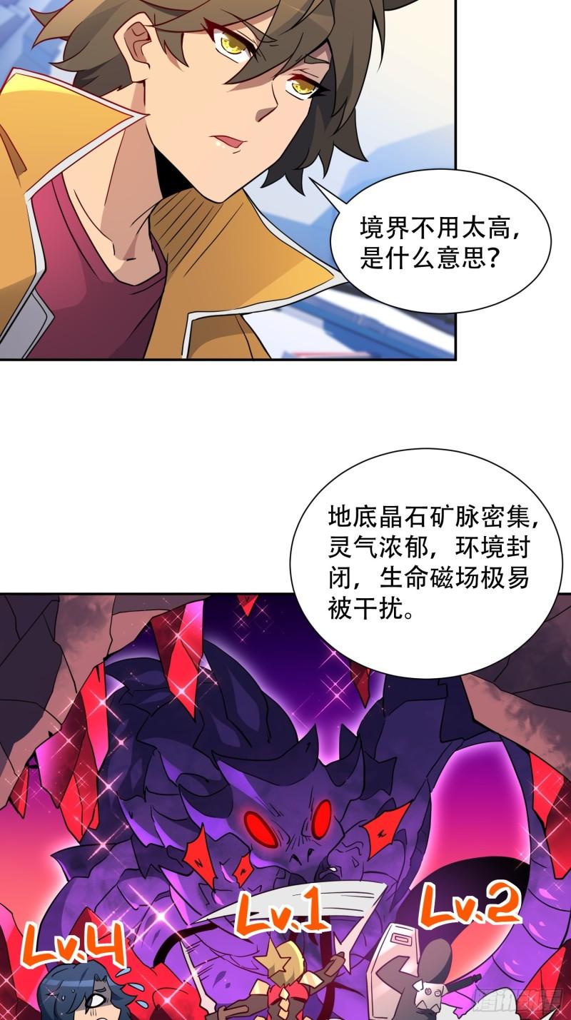 地球人实在太凶猛了~漫画,第151话 你会后悔的！5图