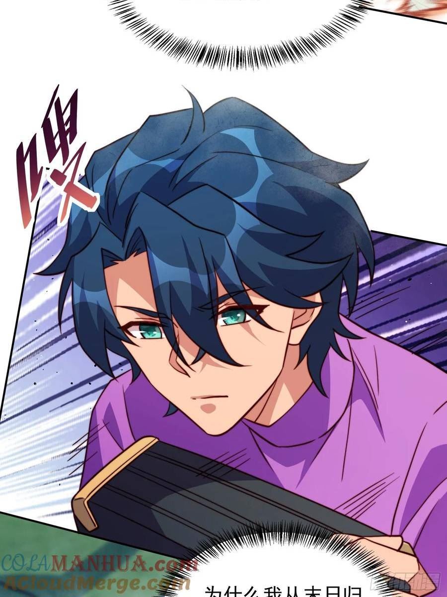 地球人实在太凶猛了~漫画,第172话 特殊市民？！2图