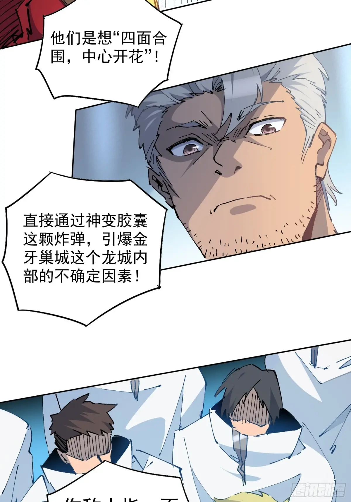 地球人实在太凶猛了~漫画,第253话 麻风村4图