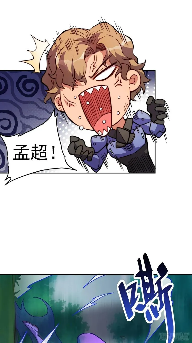 地球人实在太凶猛了~漫画,第193话 妖神之谜3图