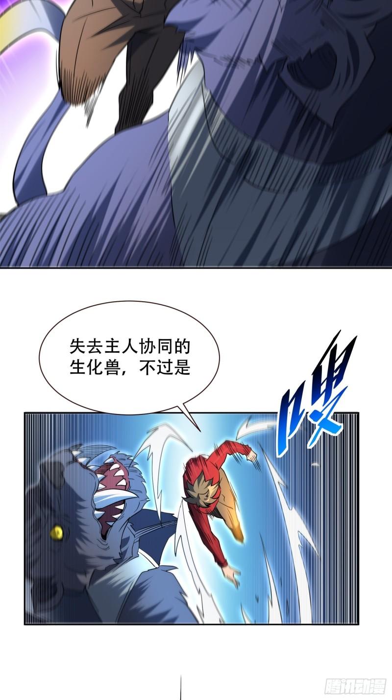 地球人实在太凶猛了~漫画,第114话 兵不厌诈5图