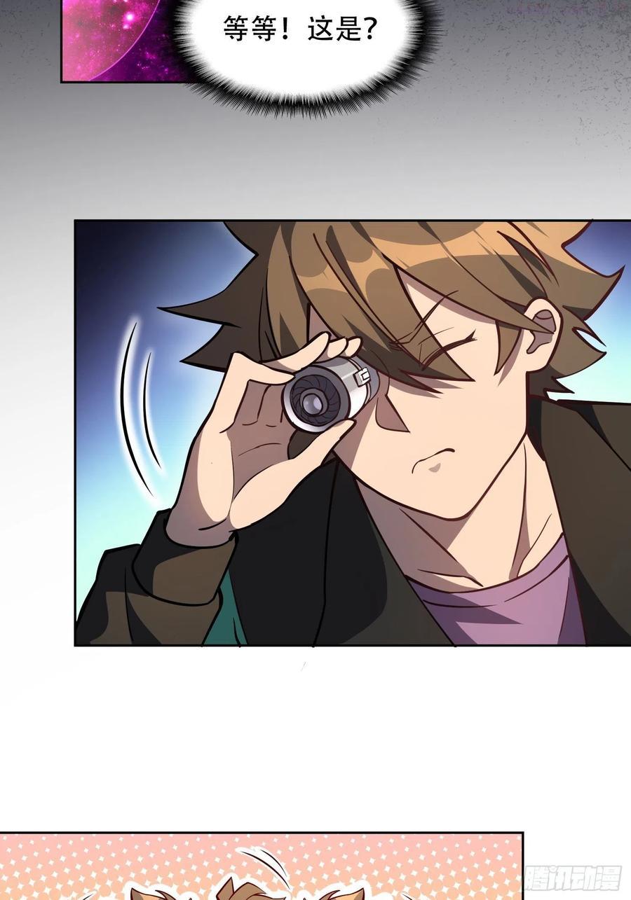 地球人实在太凶猛了~漫画,第32话 是谁惹雪诗生气2图