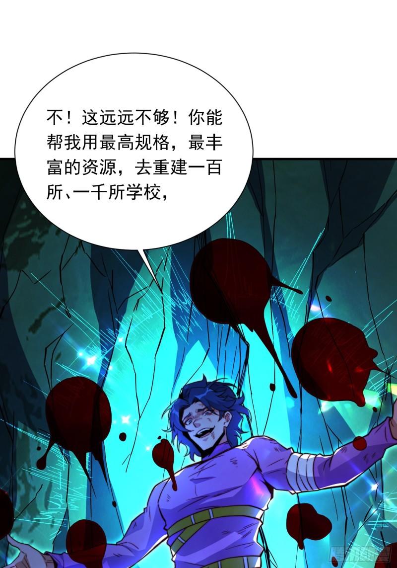 地球人实在太凶猛了~漫画,第181话 人心底的恶魔5图
