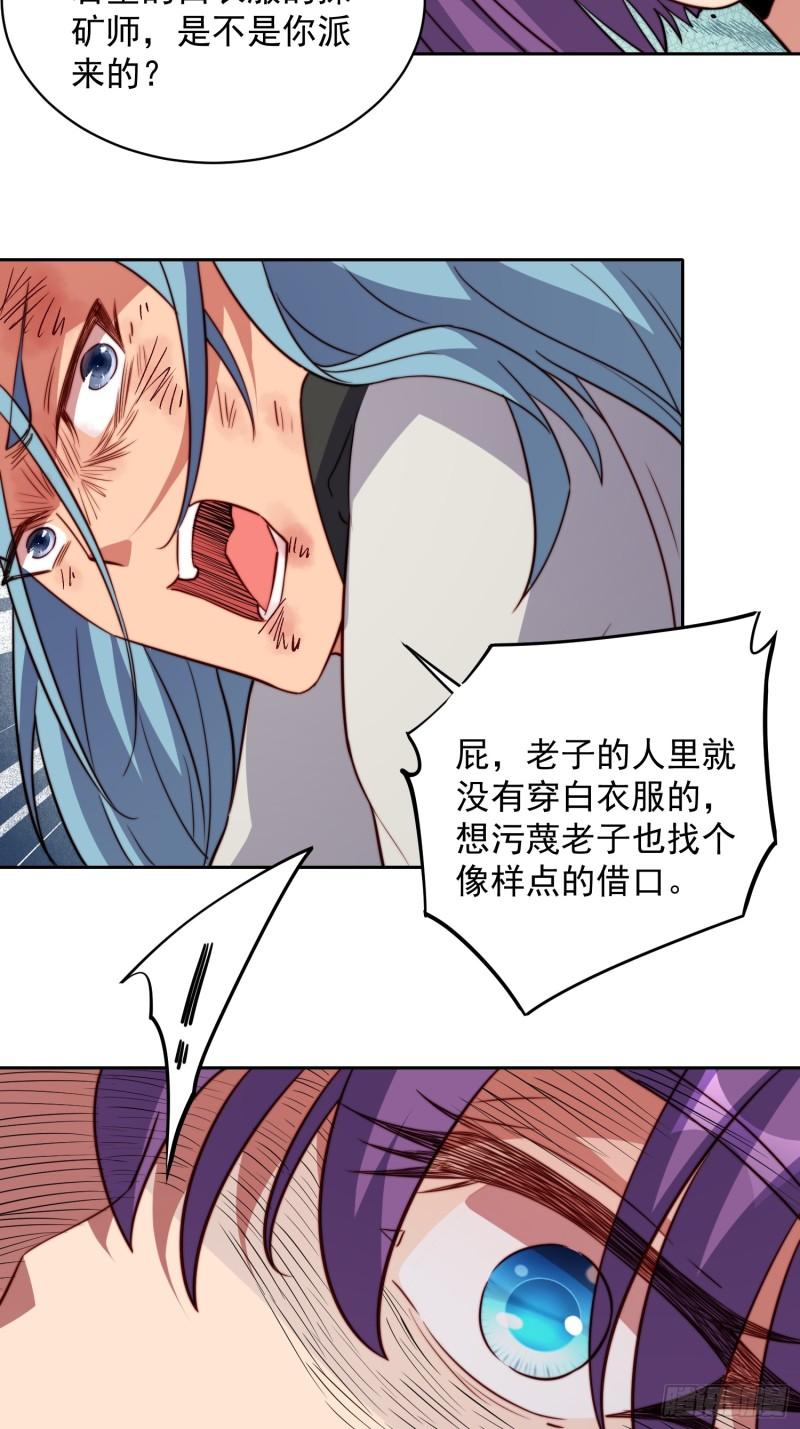 地球人实在太凶猛了~漫画,第179话 白幽灵5图