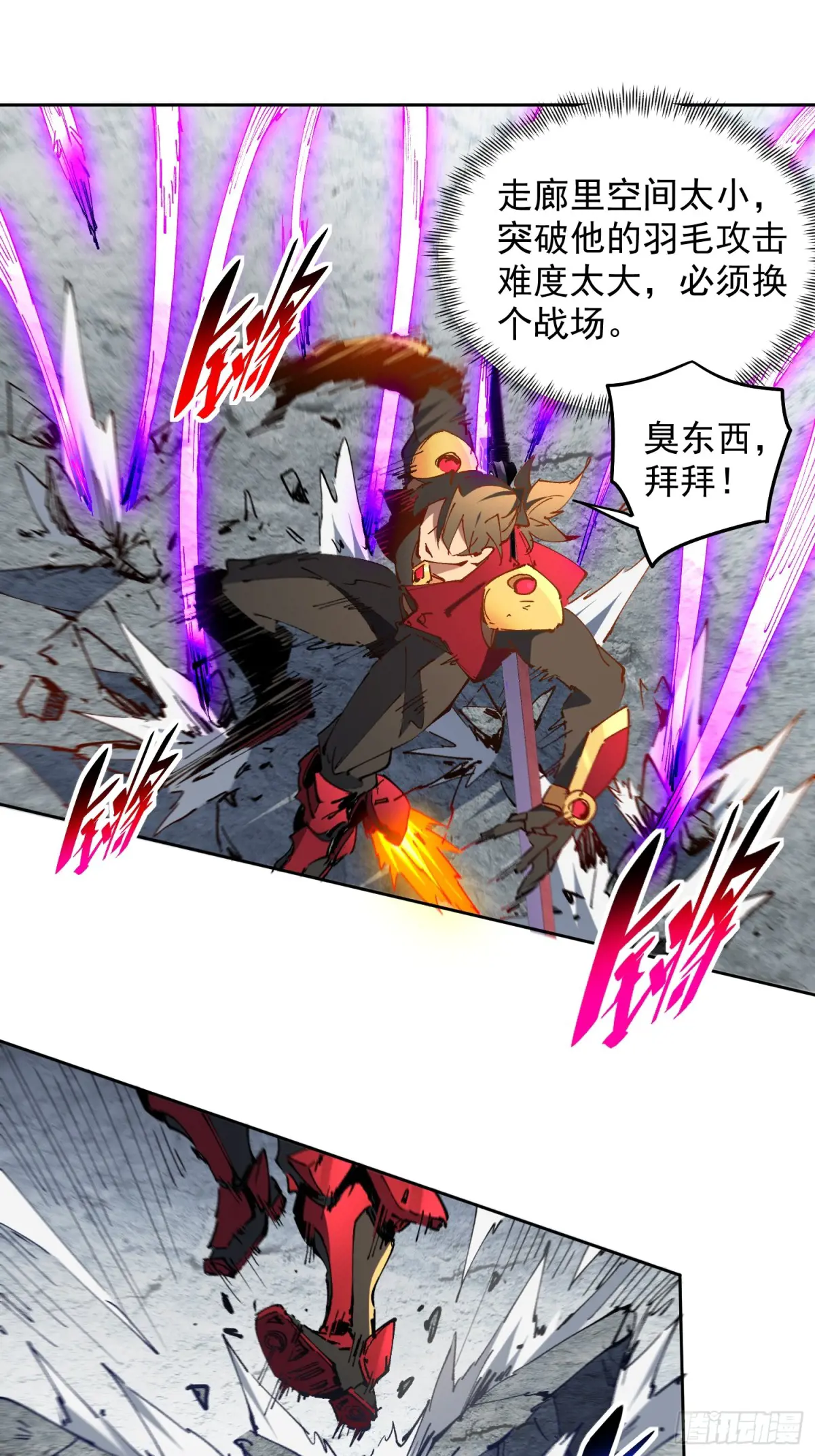 地球人实在太凶猛了~漫画,258话 假胶囊？！3图