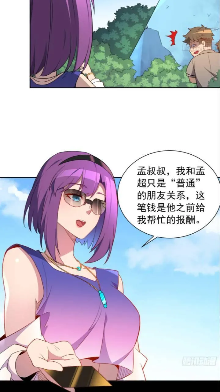 地球人实在太凶猛了~漫画,第213话 傍大腿4图