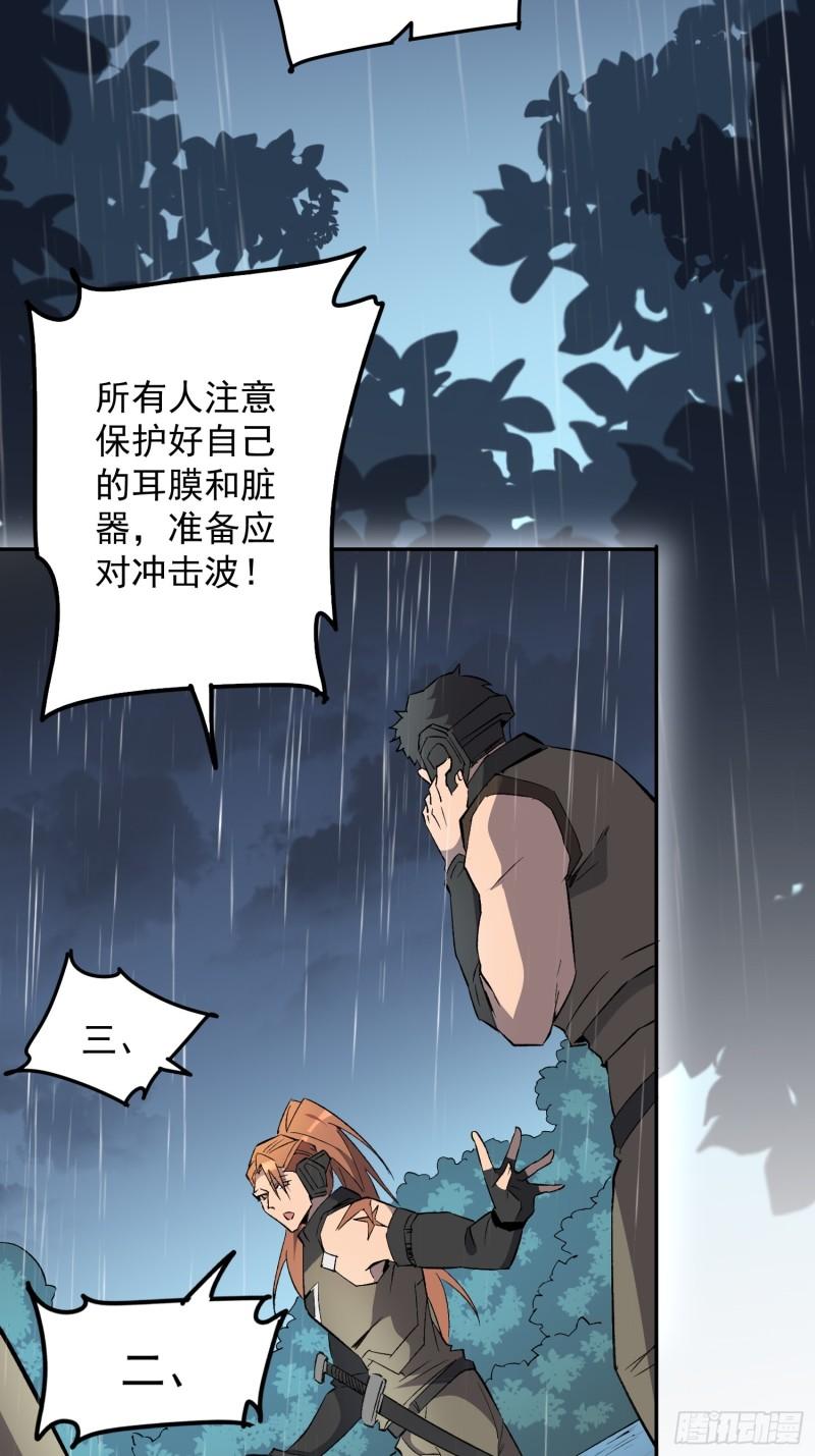 地球人实在太凶猛了~漫画,第153话 狮龙鱼4图