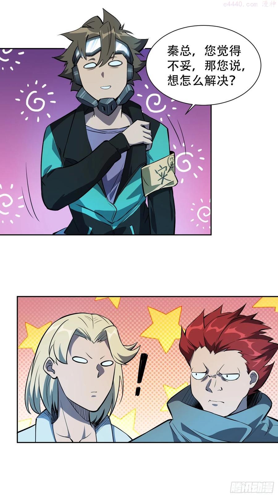 地球人实在太凶猛了~漫画,第19话 晶化神经球2图