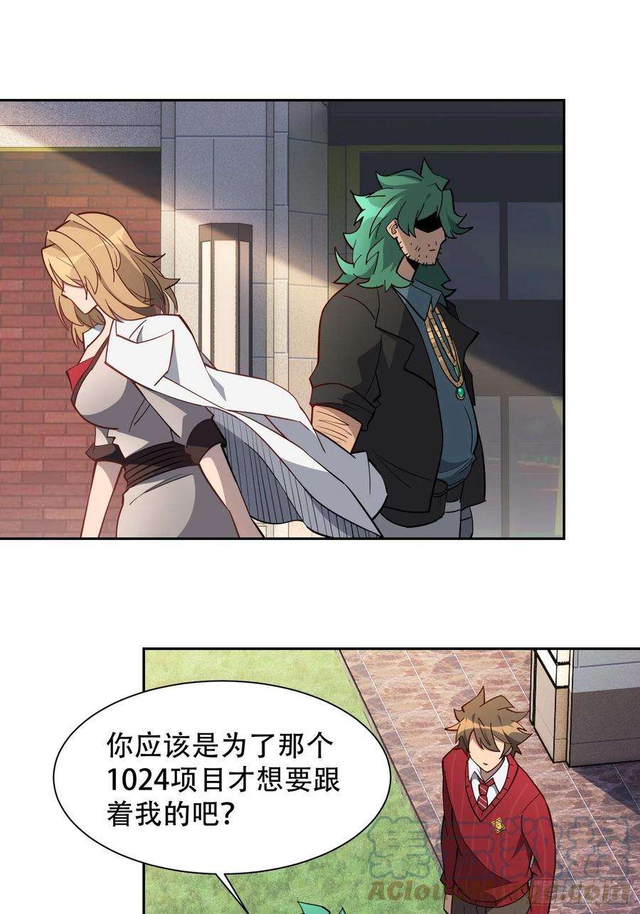 地球人实在太凶猛了~漫画,第100话 1024项目5图