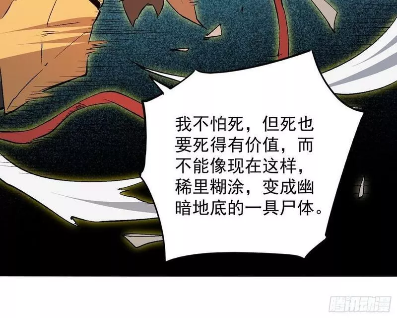 地球人实在太凶猛了~漫画,第173话 与虎谋皮3图