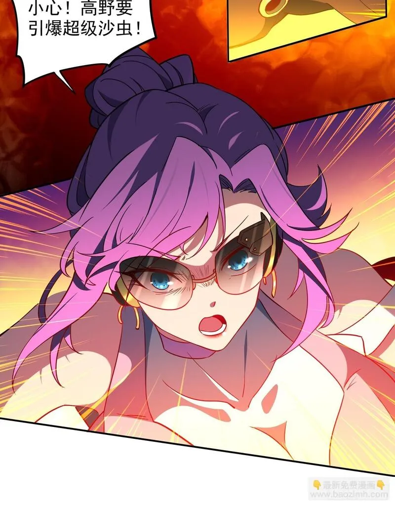 地球人实在太凶猛了~漫画,第211话 叶晓星4图