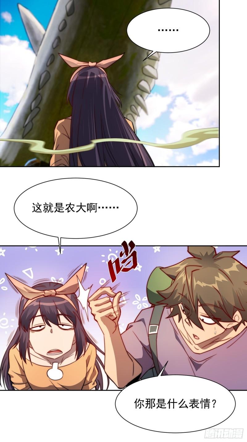 地球人实在太凶猛了~漫画,第91话 新生报到3图