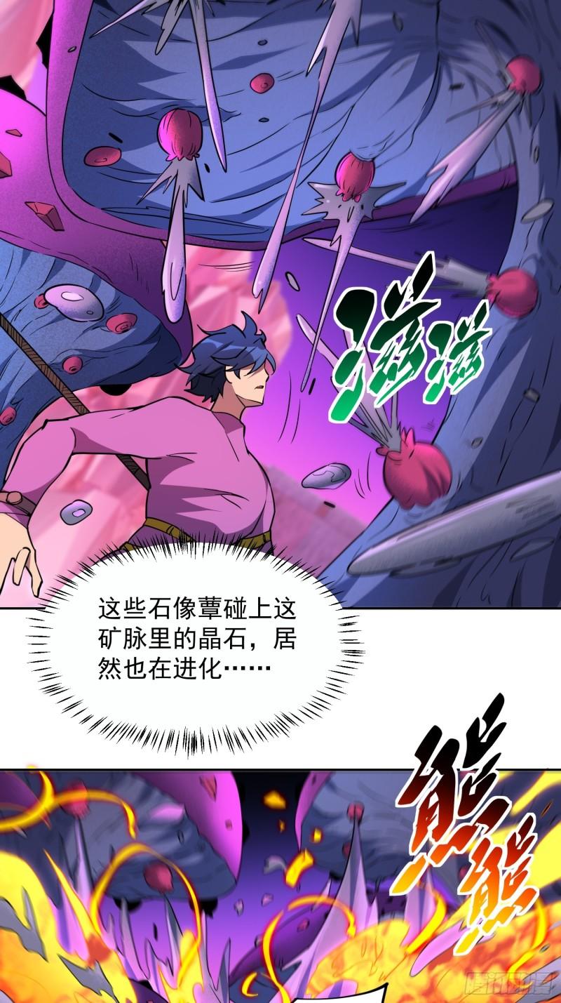 地球人实在太凶猛了~漫画,第159话 林川受伤？2图