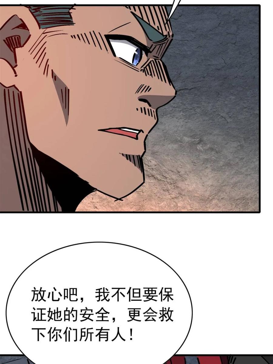 地球人实在太凶猛了~漫画,第277话 阿吉的刺青1图