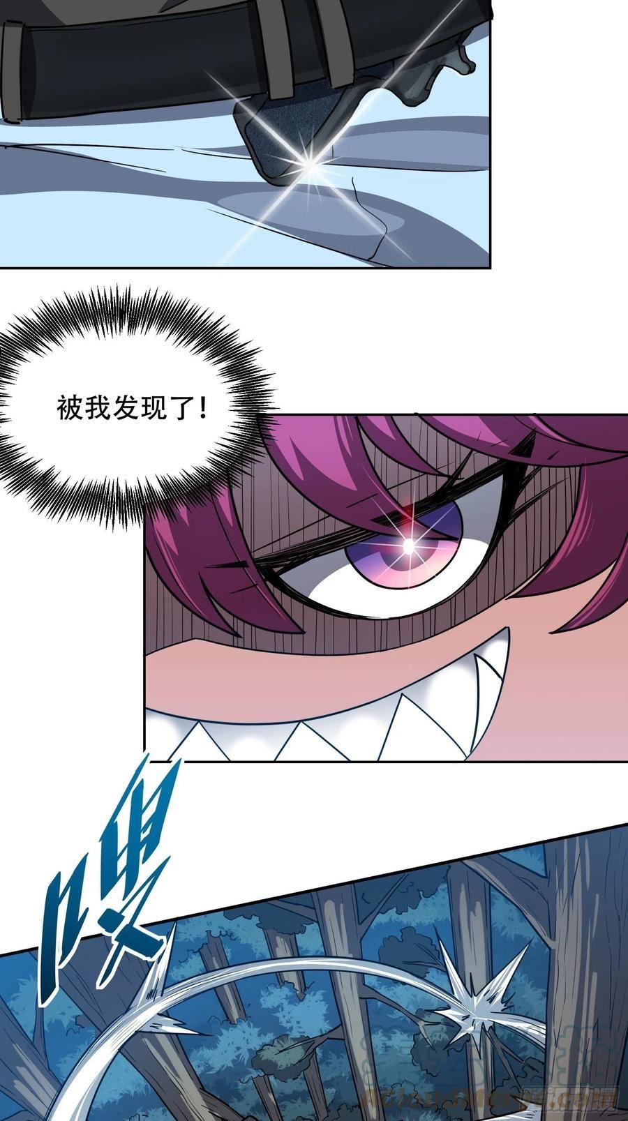 地球人实在太凶猛了~漫画,第113话 就你能脱？1图