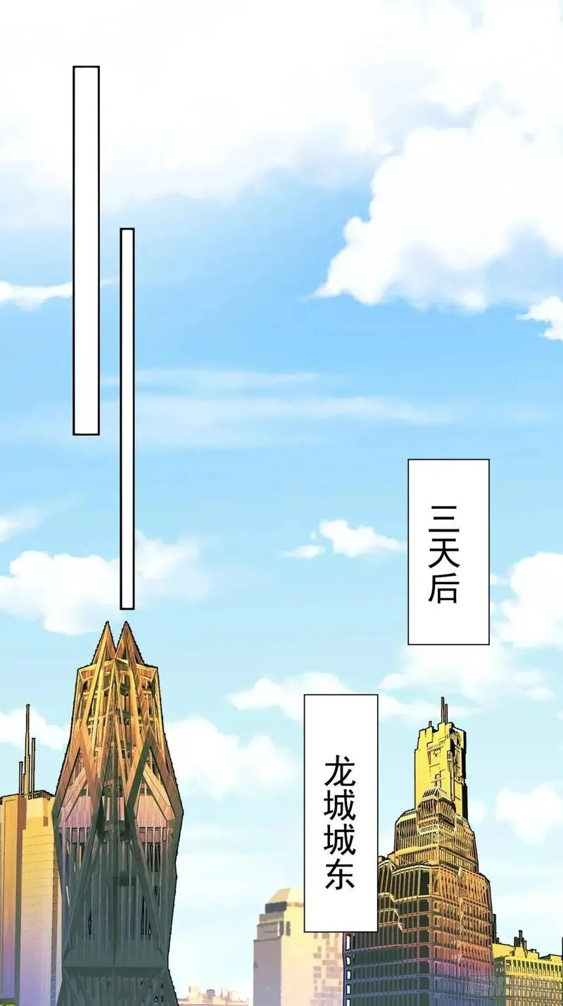 地球人实在太凶猛了~漫画,第217话 丧尸病毒3图