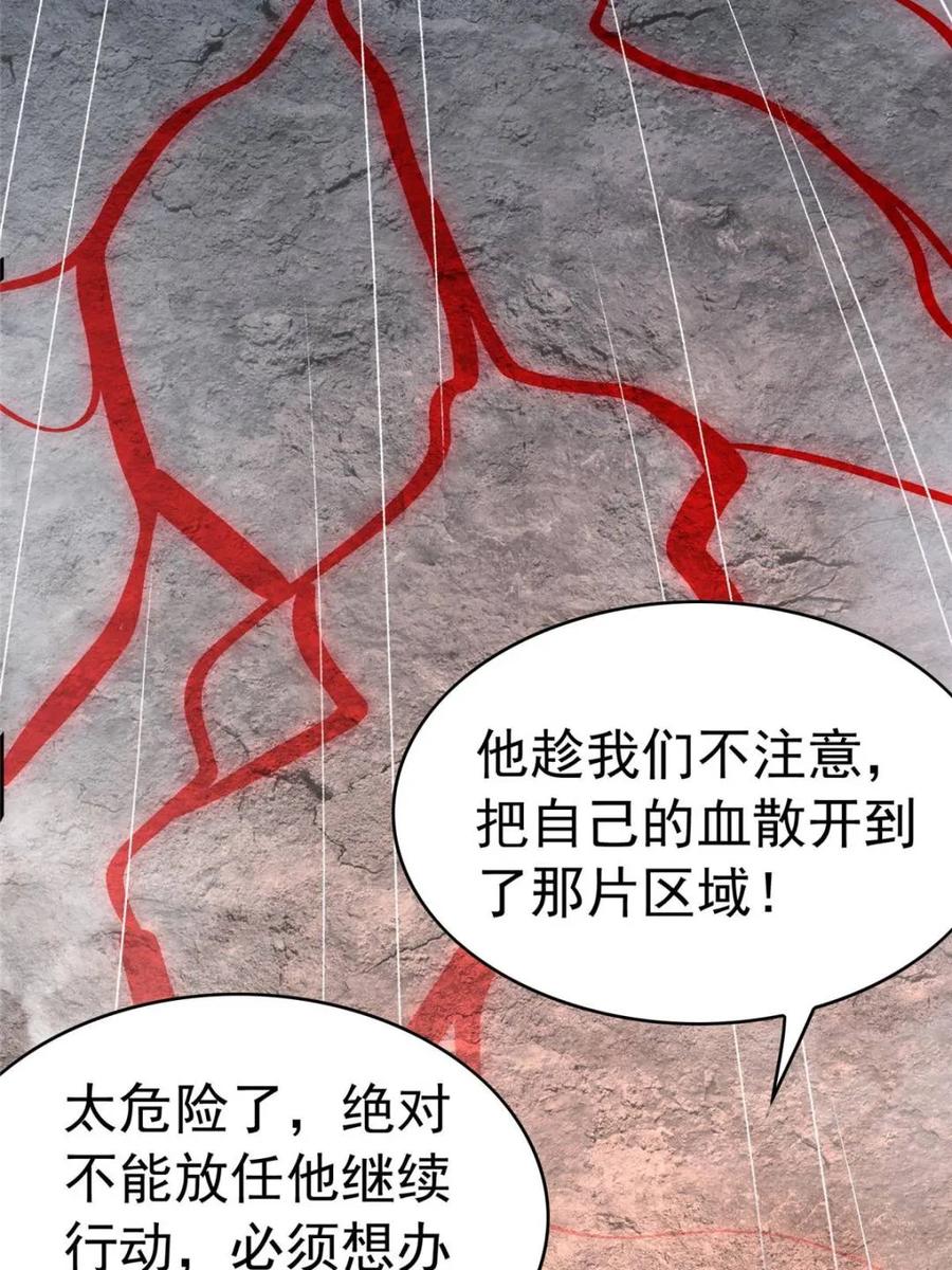地球人实在太凶猛了~漫画,第286话 “残剑”叶晓月4图