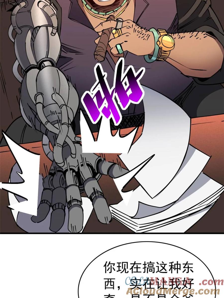 地球人实在太凶猛了~漫画,第283话4图