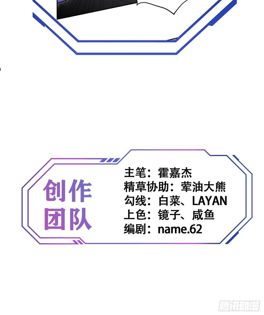 地球人实在太凶猛了~漫画,第108话 不如一起上吧2图